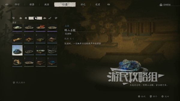 《黑神话悟空》全泡酒物收集攻略 酒食怎么获得