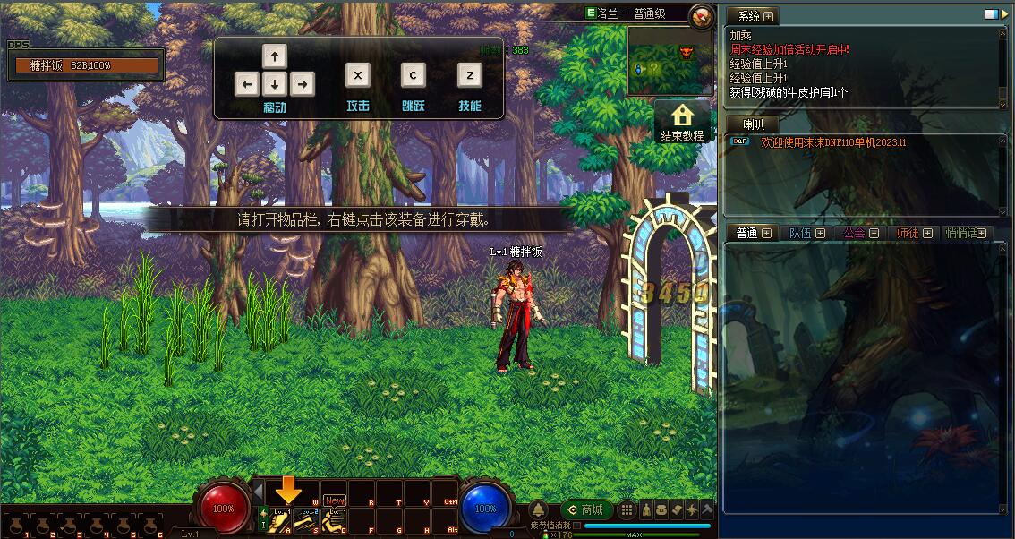 [一键安装] [亲测能玩]110级DNF神话8.0版网游单机版游戏下载 完整主线任务剧情