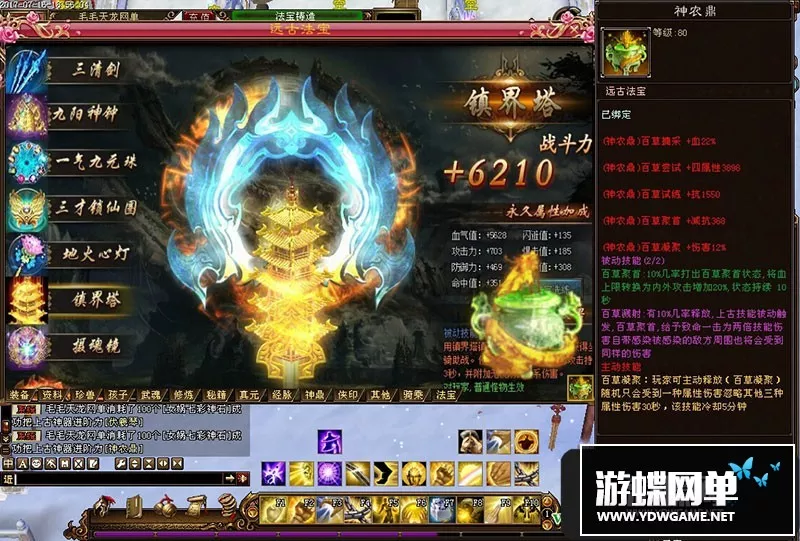 游蝶网单天龙八部单机版2019仙魂天龙完美版一键端可局域网赠修改工具