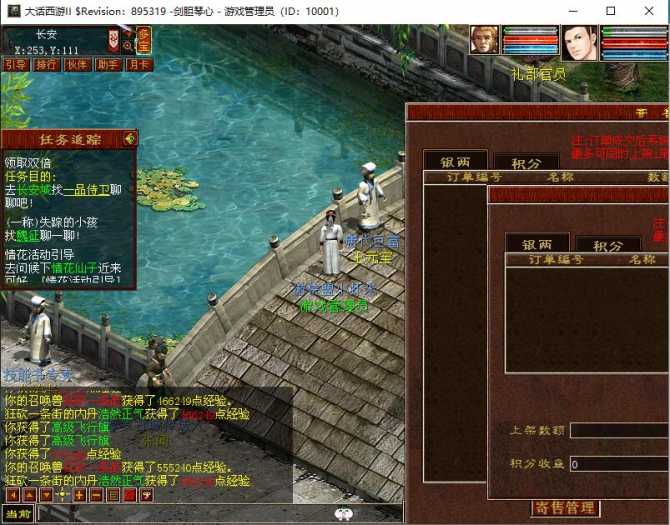 [一键安装] GGE2大话西游4族初级修复