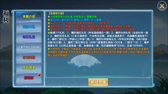 [手工架设] 唯美3D仙侠手游【剑侠情缘之神域剑侠】最新整理Linux手工服务端+攻略文档+四件套