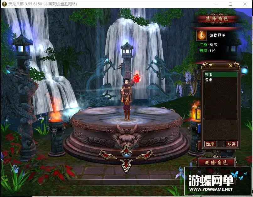 【游蝶网单】天龙八部3十二杀星四绝网游单机版一键局域网