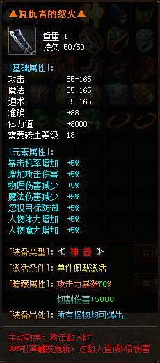 [一键安装] 搬运：龍霸天微变散人神器单职业版-带假人-光柱-自动回收-ESP插件