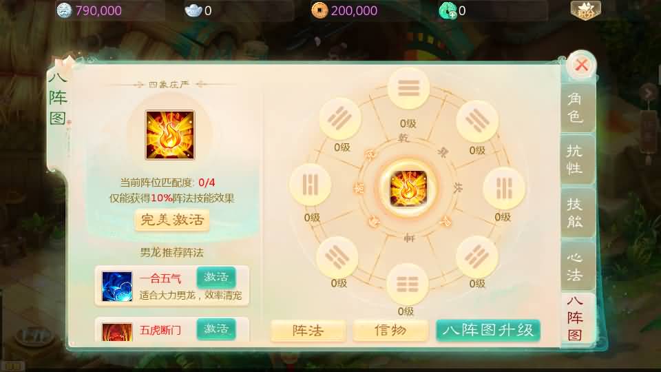 [手工架设] 最新引擎之缥缈西游渡劫修复版