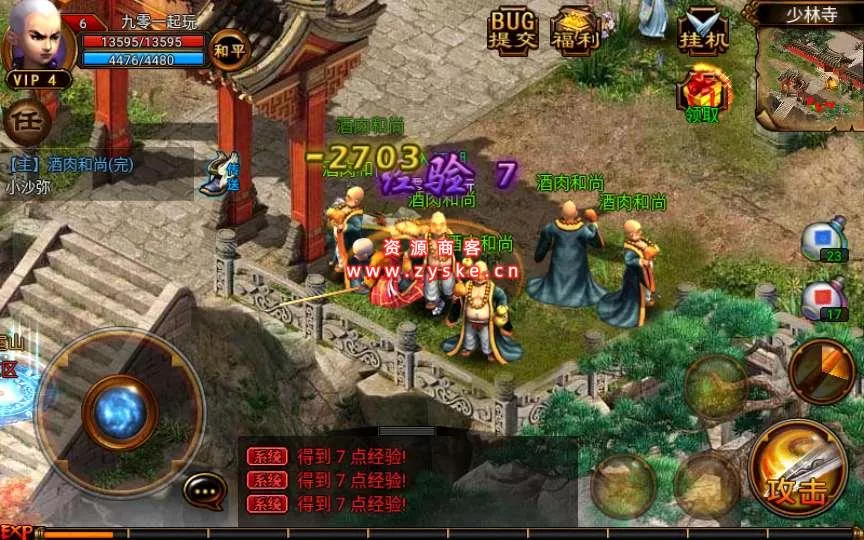 古风武侠角色扮演手游【六大门派】Win一键既玩服务端+充值后台