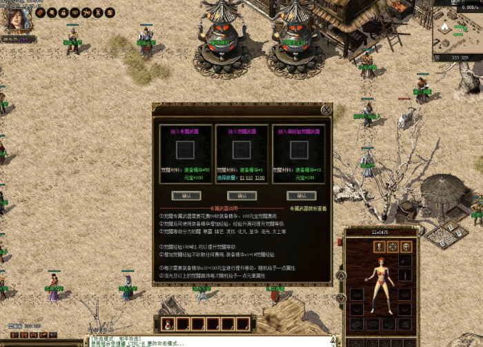 [一键安装] 【传奇搬运】[翎风引擎] 沉默世界特色复古三职业-静寂之城-专属武器