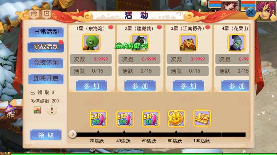 [一键安装] MT3换皮MH【龙吟西游尊享挂机版】一键+手工
