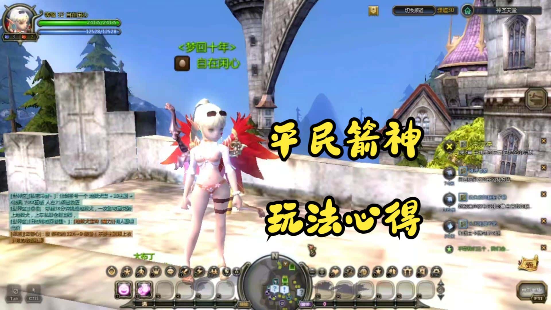 龙之谷怀旧服平民箭神加点玩法-七玩网