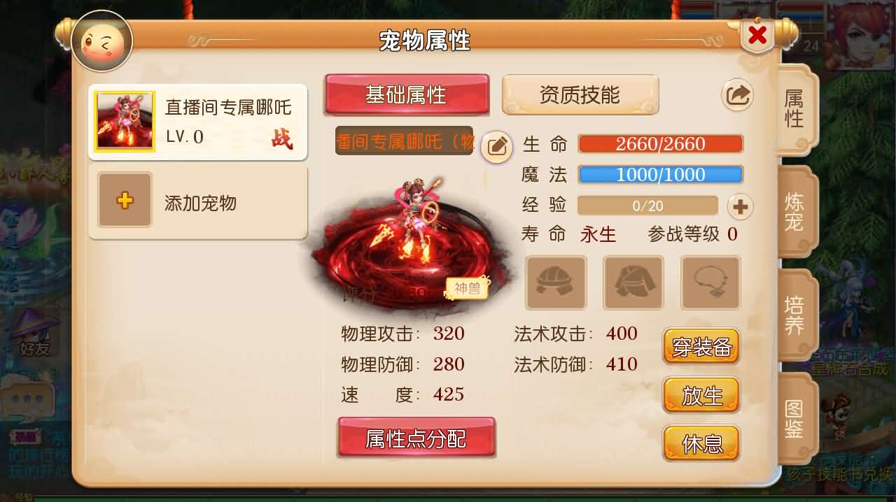 [一键安装] MT3换皮MH【定制梦十一挂机尊享版】最新整理单机一键即玩镜像端+Linux手工服务端