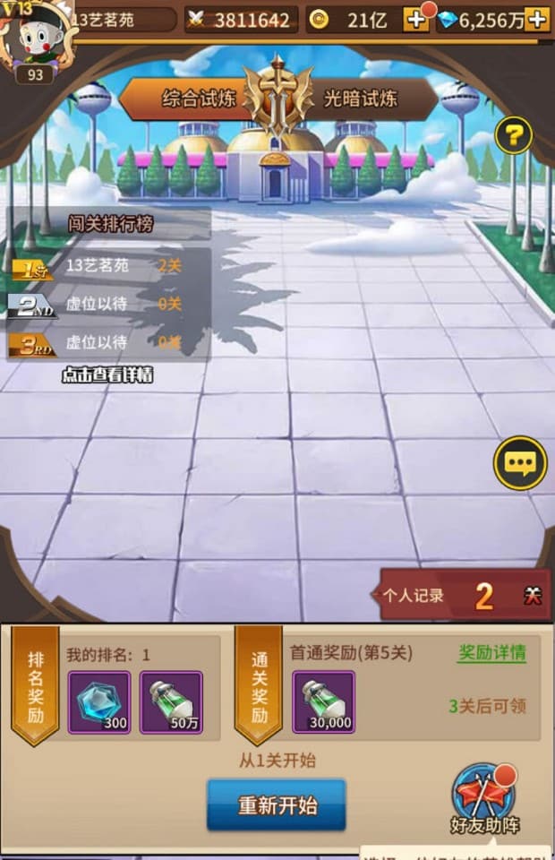 [端游源码] 龙珠之战一键端电脑架设VM虚拟机PC手游模拟器版单机非联网非私服