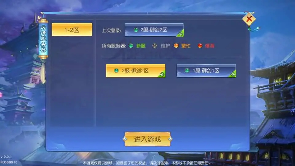 [手游源码] 御剑九歌 WIN一键服务端+多区跨服+GM后台+教程