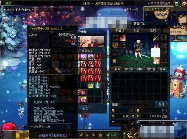 DNF单机版真100级真女鬼剑 永恒版 第三版永恒黑鸦奥兹玛插图8