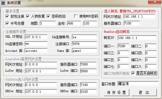 传奇3 v1.45单机版 (服务端+客户端) 附架设教程