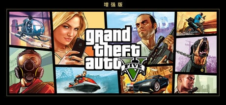 【PC单机】GTA5 增强版（Grand Theft Auto V Enhanced）v1.7RUNE中文版