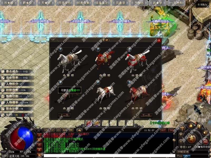 传奇单机版三寸木剑复古高清三味真火炉16大陆带攻略回收加成双背包V8