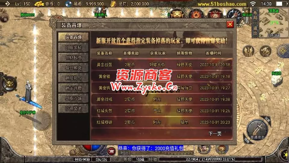 战神引擎传奇手游【全新武易归来OL】最新整理WIN系特色服务端+安卓苹果双端+GM授权物品后台+详细搭建教程