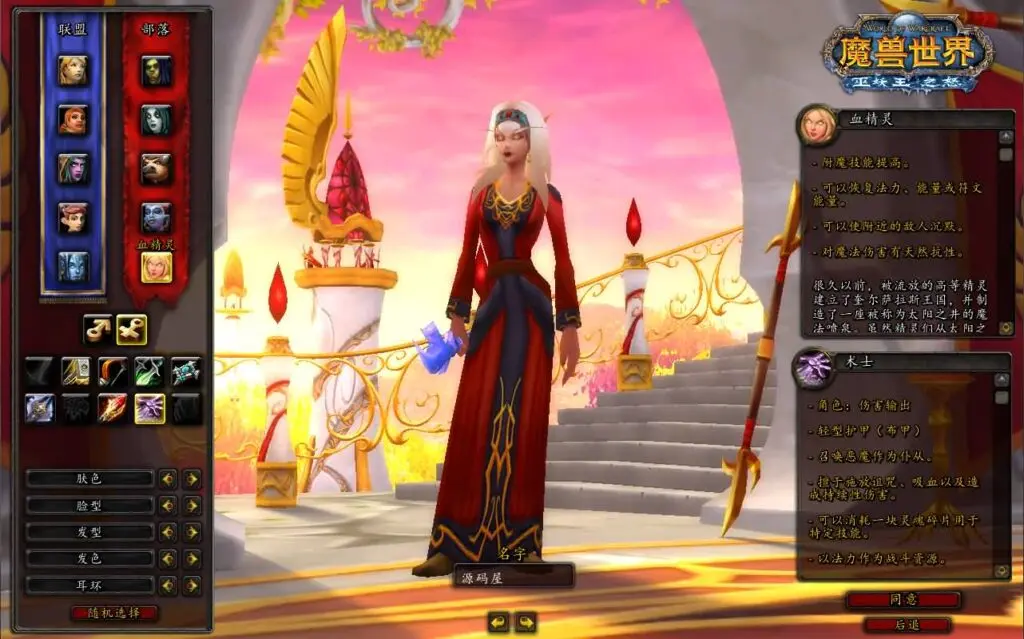 [一键安装] 魔兽世界335仙灵暗金无CD版 Win一键服务端+PC客户端+网页注册+GM指令+搭建教程-七玩网