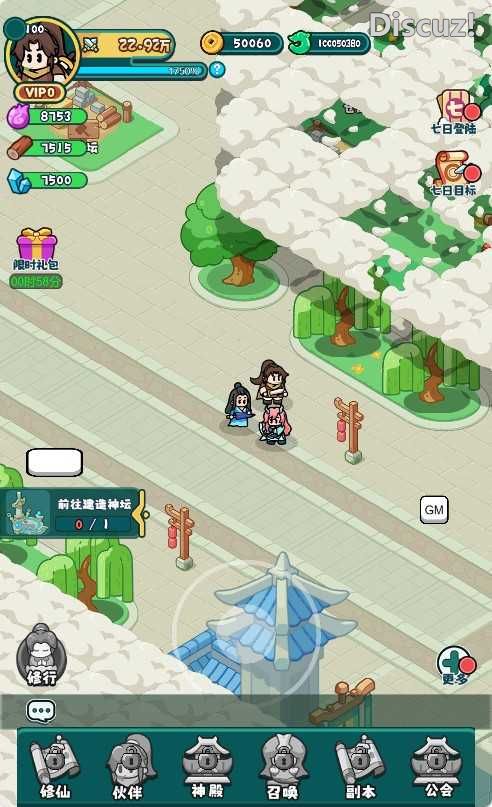 [手工架设] 【几何王国-踏入仙途H5跨服版】三网H5游戏Linux服务端+管理后台+架设教程