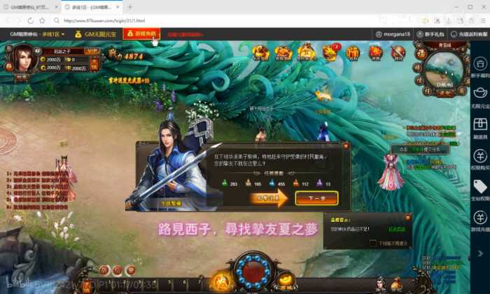 [一键安装] 暗黑修仙 怀旧版免虚拟机一键端视频教程GM充值教程