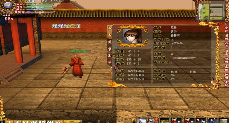 [一键安装] 【少林传奇online】 3DRPG 单机一键端+修改教程+少林武学秘籍