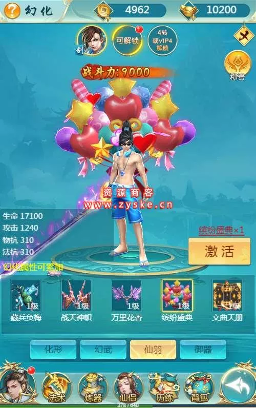 三网H5游戏【我要修仙H5】最新整理Win一键即玩服务端+GM游戏后台
