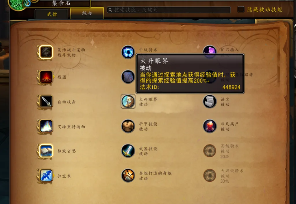 [一键安装] 魔兽70级（单机版TBC燃烧远征经典版炫酷GM技能修复完整任务GM后台命令无机器人）