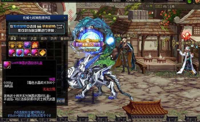[一键安装] 【2025.1.27】精品网单DOF60级+70级+90级+100级+110级版系列+隐盟视频教程+GM工具