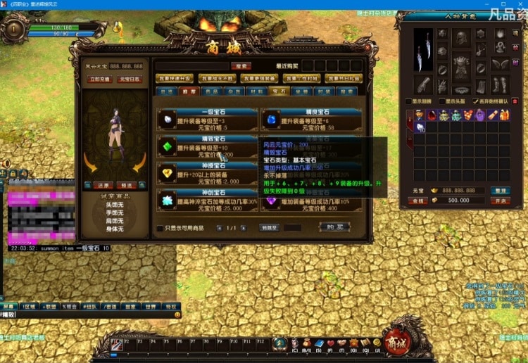 [一键安装] 风云四职业神魂觉醒单机版+安装教程