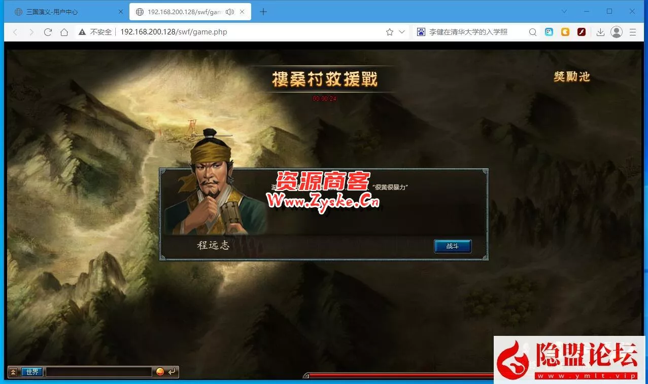 稀有经典页游【三国演义OL】回合制网页游戏VM一键单机端+视频教程+GM工具