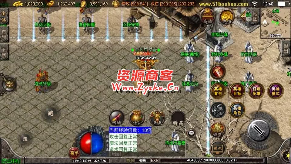 战神引擎传奇手游【1.80神豪星王+15合击版】最新整理Win一键服务端+GM授权物品后台+安卓苹果双端+详细搭建教程+视频教程