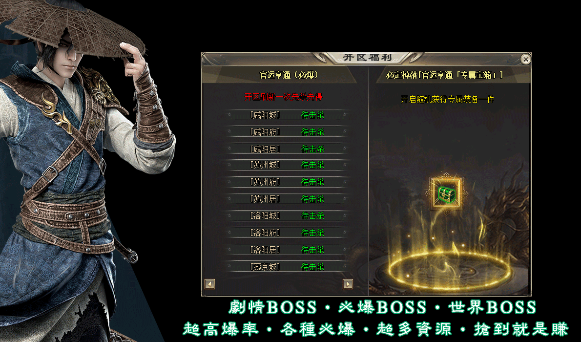 [一键安装] 江湖专属单职业传奇服务端|九州皇族|通关文谍|翎风引擎