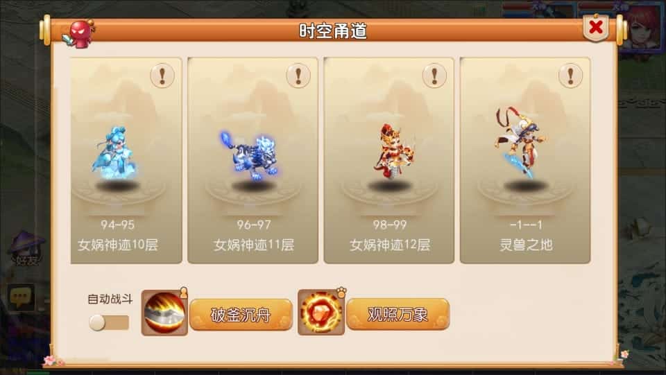 [手游源码] MT3换皮梦幻 西游释厄传 新整理Linux手工服务端+后台+教程