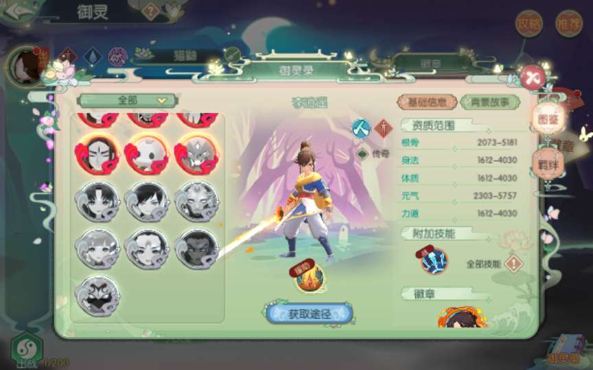 [页游源码] 仙剑奇侠传 VM一键端+Linux手工服务端+GM后台+教程