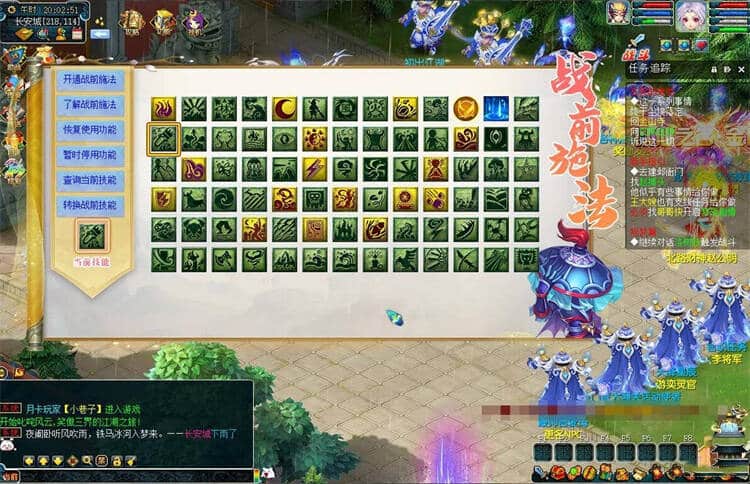 [一键安装] 最新吊三熊猫修仙西游神龙战前施法剑神圣器系统挂机等
