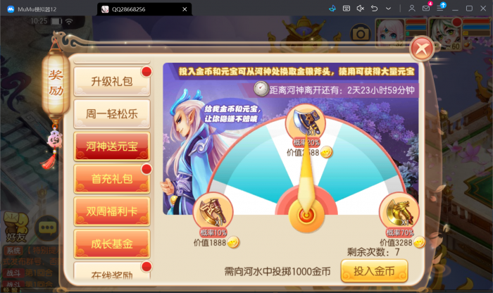 [一键安装] 【亲测进游戏】2024最新梦幻诛仙手游【打金梦诛】单机一键端，附带全能GM后台-七玩网