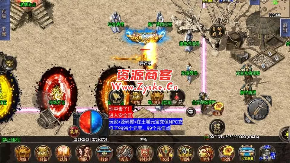 战神引擎传奇手游【1.80网毅传奇[白猪3.1]】最新整理WIN系特色服务端+安卓苹果双端+GM授权后台+详细搭建教程