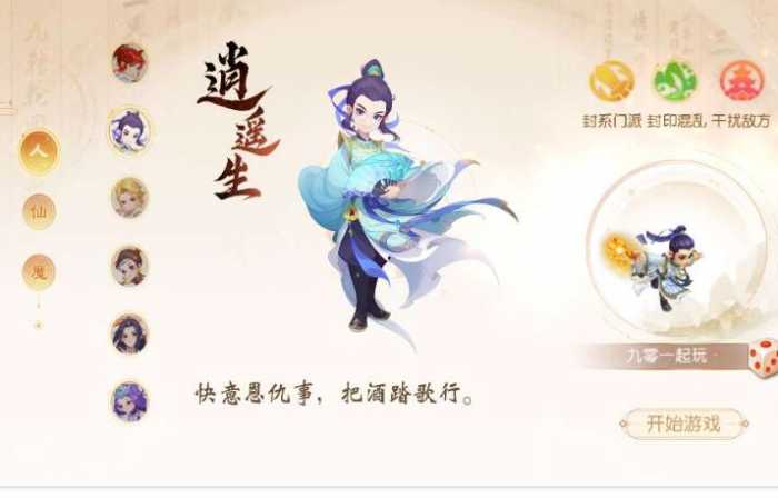 [手工架设] MT3换皮梦幻【浮生若梦】最新整理一键镜像端+Linux手工端+新版管理后台+搭建教程
