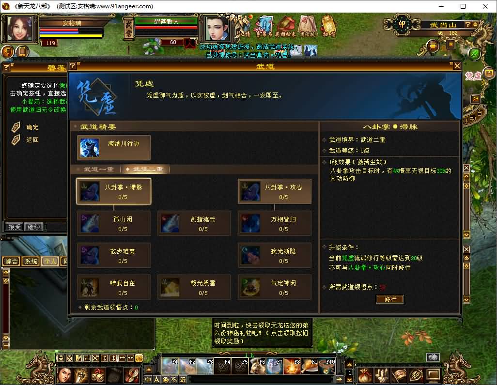 [手工架设] 天龙源端