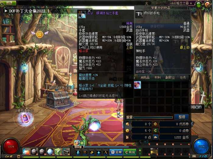 [游戏补丁] DNF86版本10倍属性pvf补丁