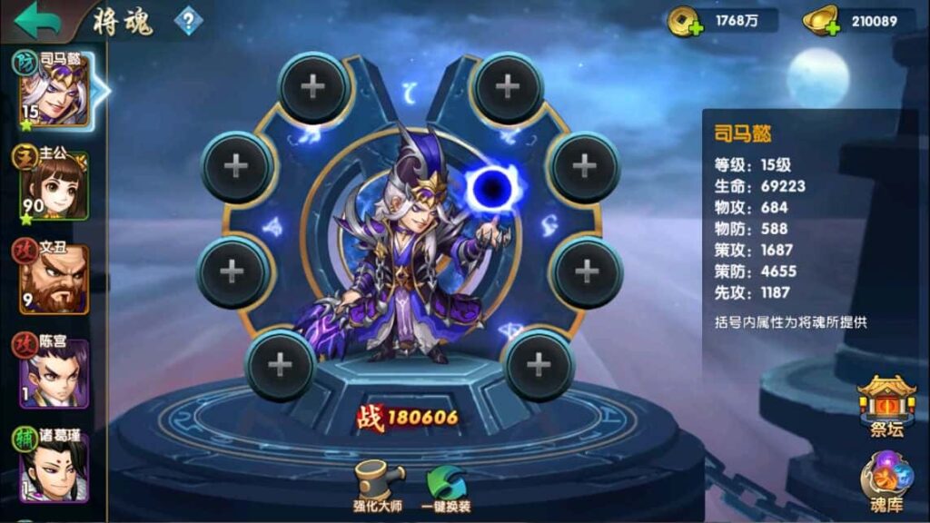 [一键安装] 三国卡牌回合手游【无敌三国魔神版】8月最新打包Win系服务端 详细搭建教程 通用视频教程 管理后台 GM授权后台 安卓苹果双端