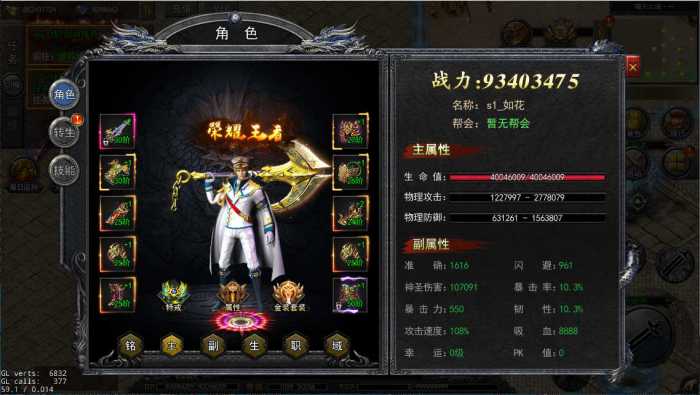 [手工架设] ✨ 白日门复古高攻速Win端丨180地图+跨服组队丨GM工具+换肤系统丨附视频架设教程