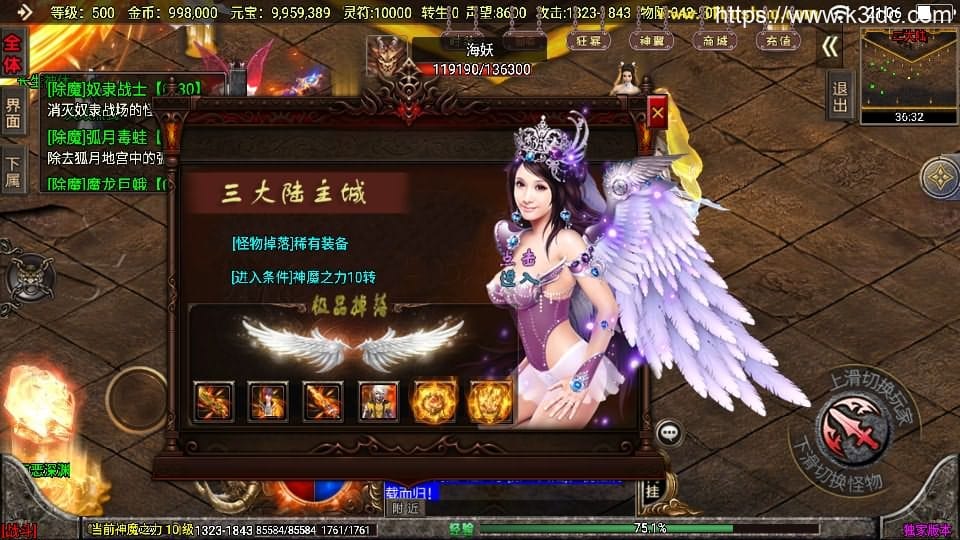 战神引擎传奇手游【冰雪战神至邪海神中变版】最新整理WIN系特色服务端+安卓苹果双端+GM授权物品后台+详细搭建教程