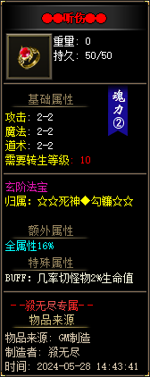 [一键安装] 杀无尽online专属神器攻速单职业客户端-带光柱-自动回收-自动拾取_翎风引擎