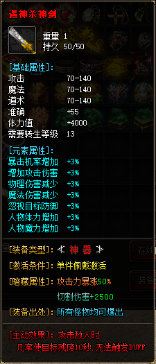[一键安装] 搬运：龍霸天微变散人神器单职业版-带假人-光柱-自动回收-ESP插件