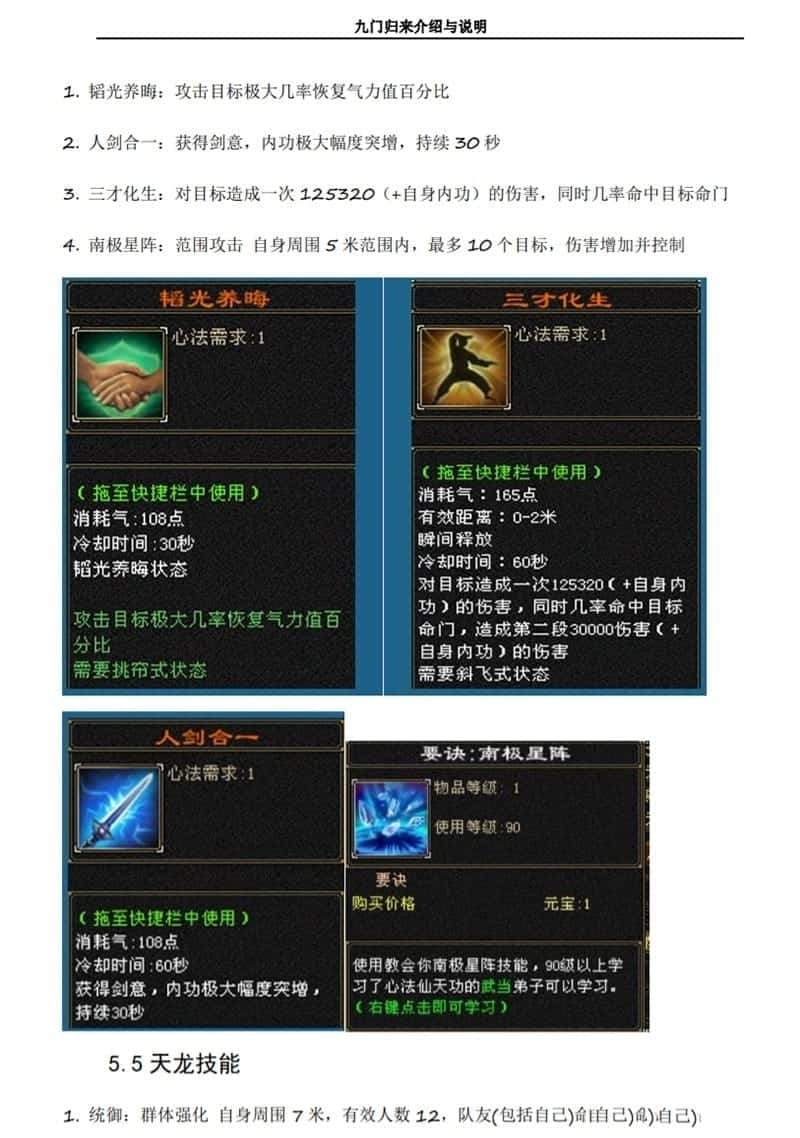 [精品网单【端游】]天龙八部游戏单机 20段重楼AI机器人假人混战GM内辅天龙