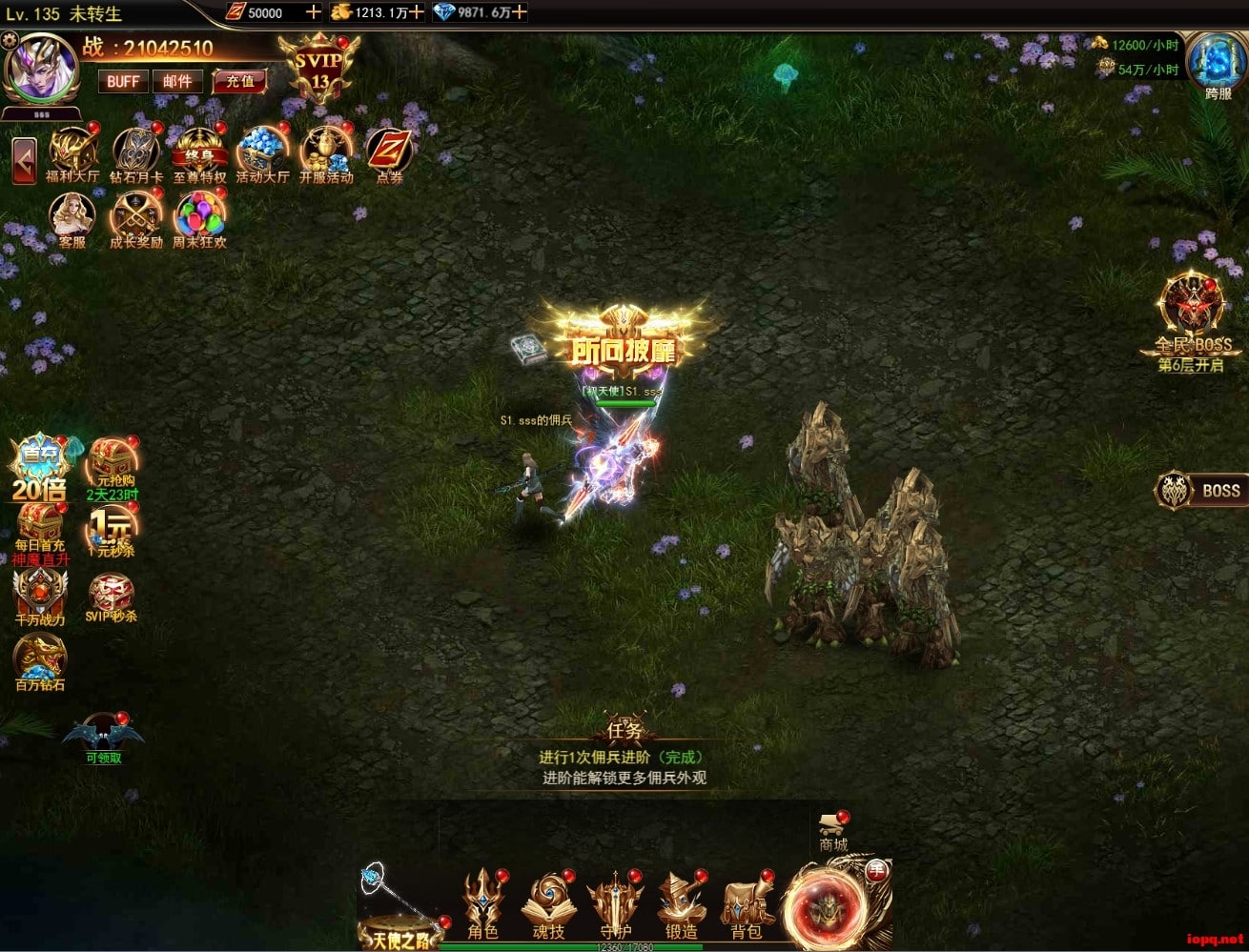MU-卓越传说之威剑苍穹H5内购版VM端