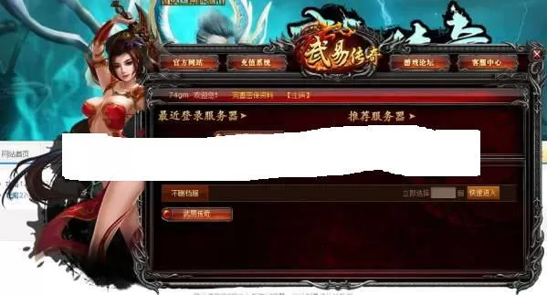 [一键安装] 武易传奇一键端+带微端生成器+GM工具+文字教程+顶起