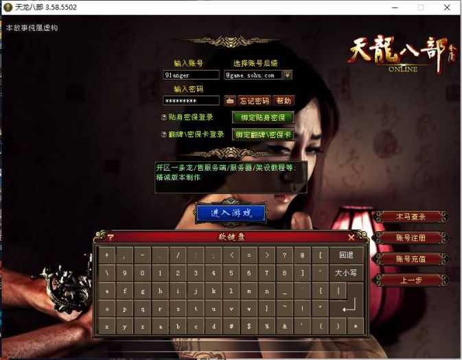 [手工架设] 珍藏网游【天龙经典之极天战神】最新Linux手工端+Windows+GM工具+详尽指南...