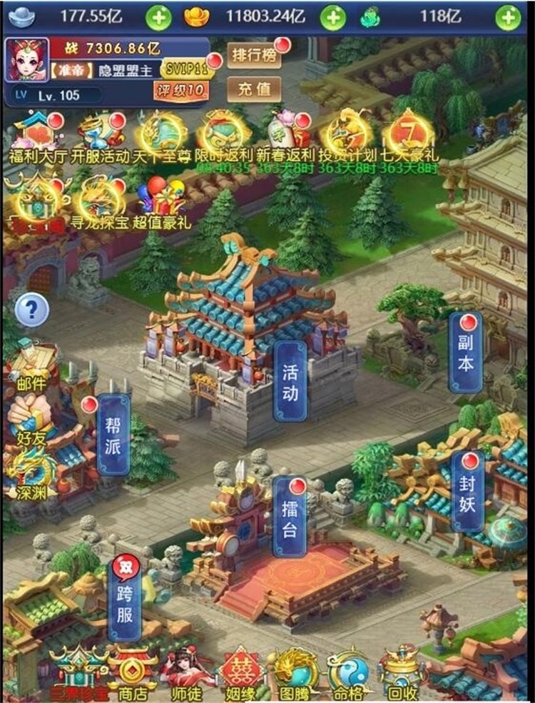 [一键安装] 稀有精品端大圣轮回之北塘西游H5VM一键单机端GM充值后台