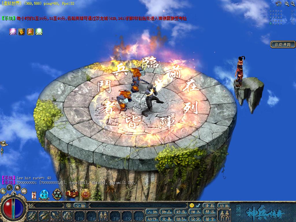 征服一键版虚拟机+客户端+架设录像【怀旧第一弹】